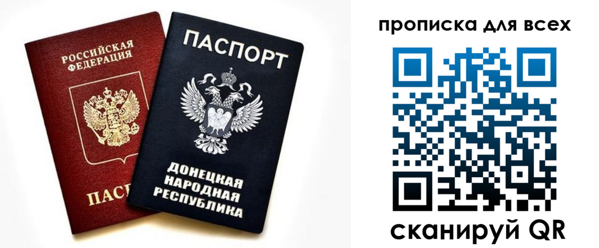 временная регистрация законно в Межгорье