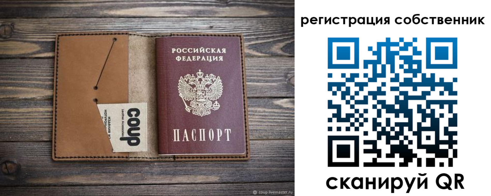 временная регистрация поиск в Межгорье