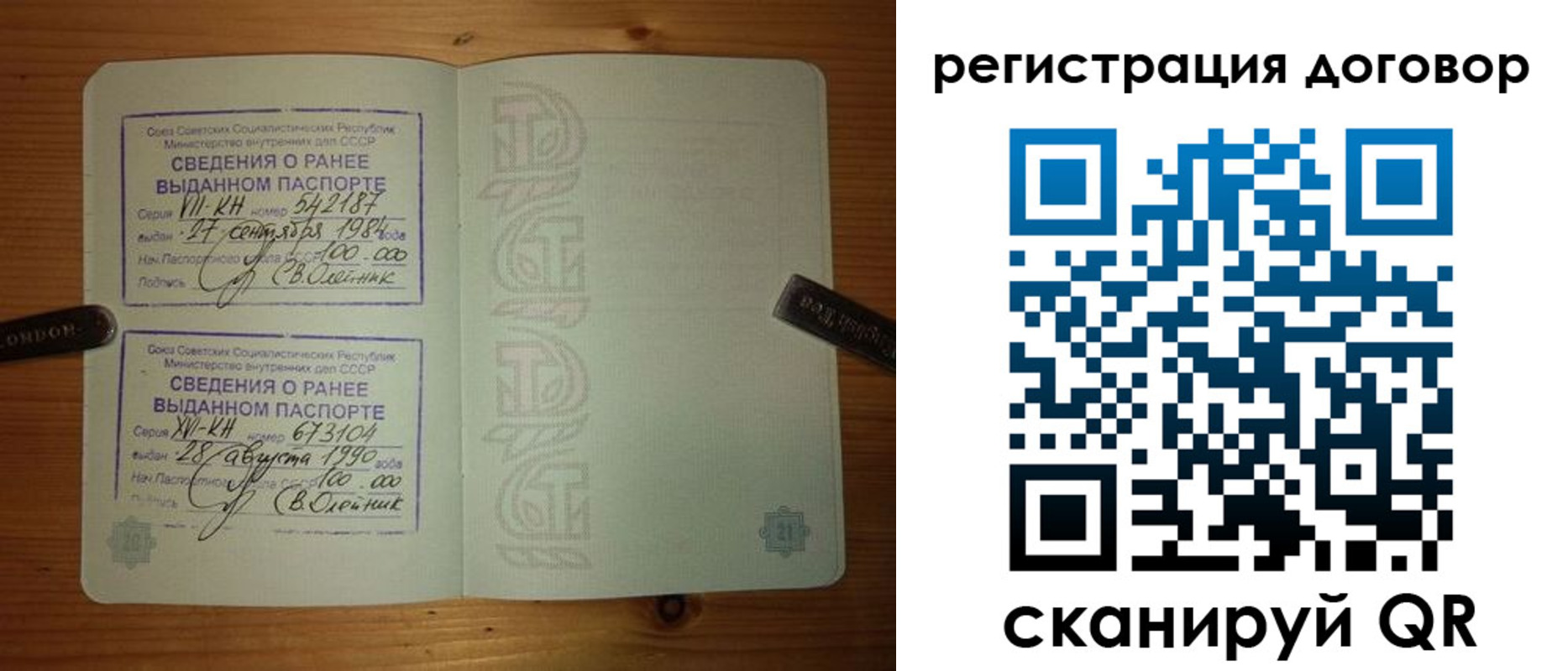 прописка в квартире в Межгорье
