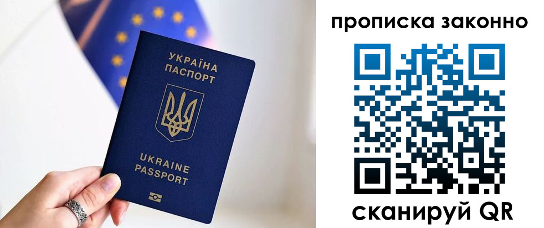 временная регистрация в квартире в Межгорье