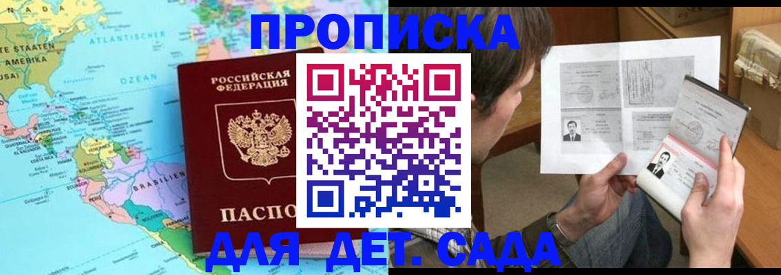 временная регистрация госуслуги в Межгорье