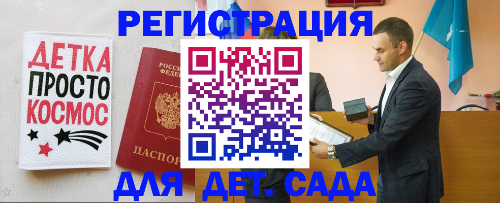 временная регистрация собственник в Межгорье
