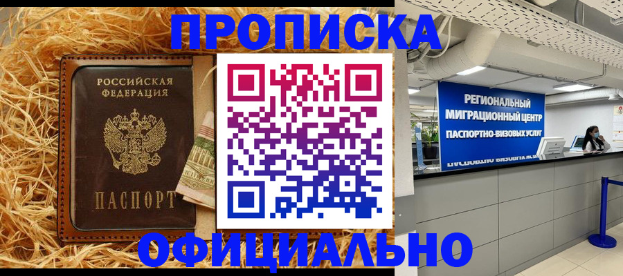 временная регистрация поиск в Межгорье