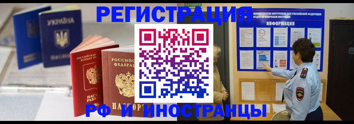 временная регистрация гарантия в Межгорье